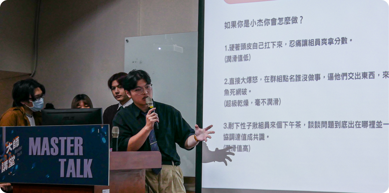 互動組圖片